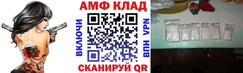 АМФЕТАМИН VHQ Калининград