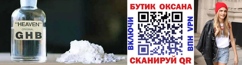 БУТИРАТ бутандиол  Калининград 