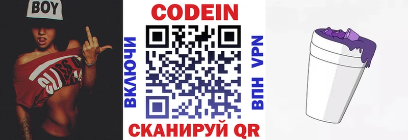 kraken как войти  Калининград  Кодеин напиток Lean (лин) 
