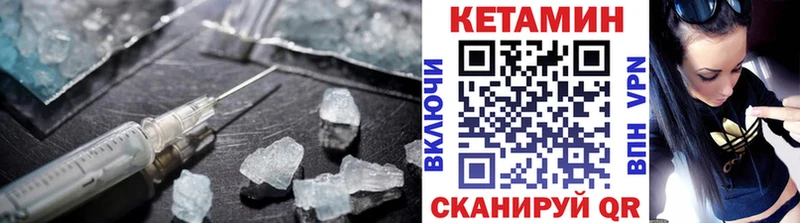 Кетамин VHQ  Калининград 