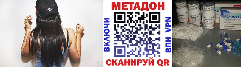 Метадон кристалл  купить наркоту  Калининград 